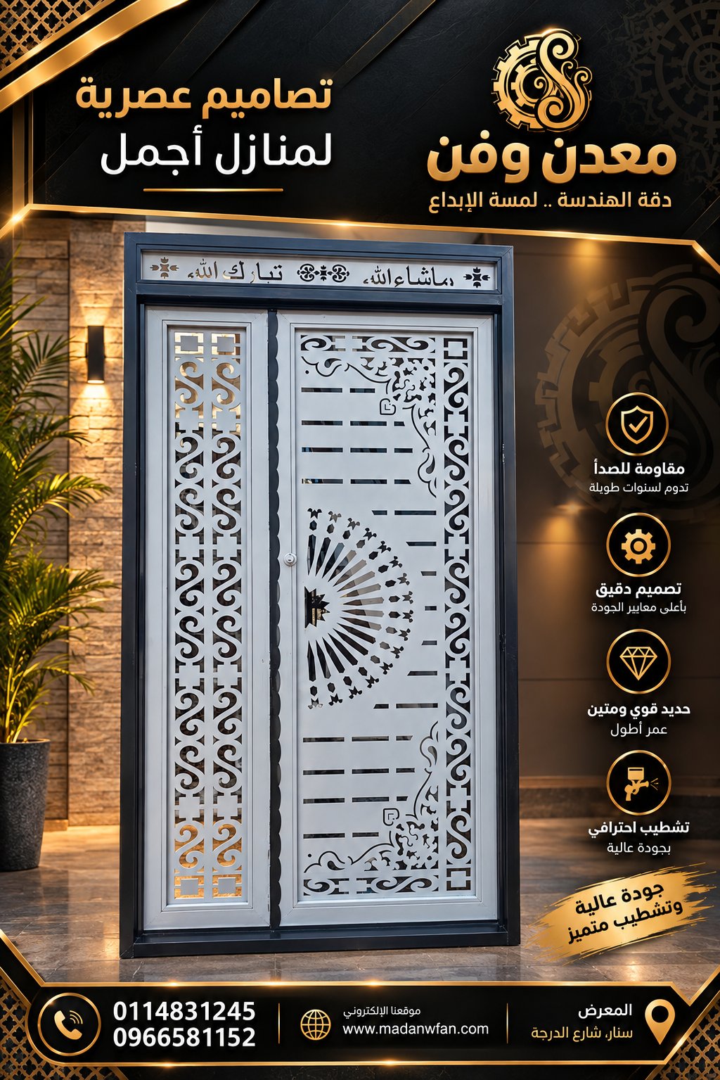 ابواب غرف